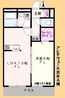 アビテヴェール志木A棟【1階】の間取り