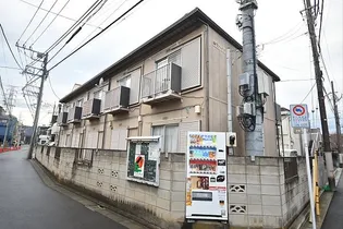 東京都三鷹市中原3【アパート】の外観