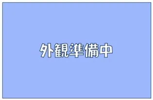 ブリーゼ平町【1階】の外観