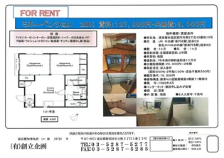 ミエ―ペンション【1階】の間取り