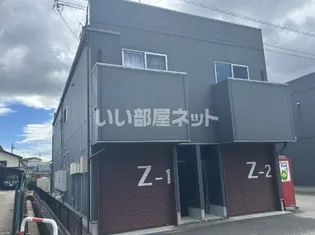 福福ベース Zー1の画像