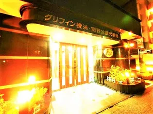 グリフィン横浜 岡野公園弐番館の画像