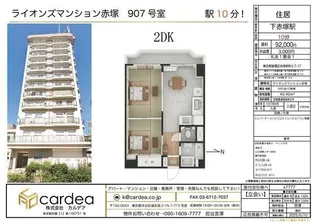 ライオンズマンション赤塚【9階】の間取り