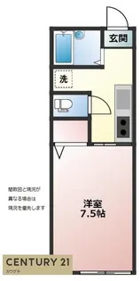 竹田ビル【2階】の間取り