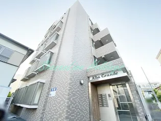 アルバグランデの画像