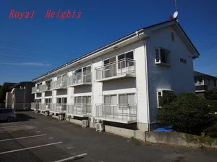 ロイヤルハイツの画像