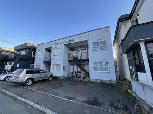 ファンタジア発寒の画像