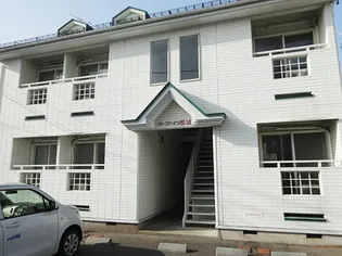 パークハイツ根城の画像