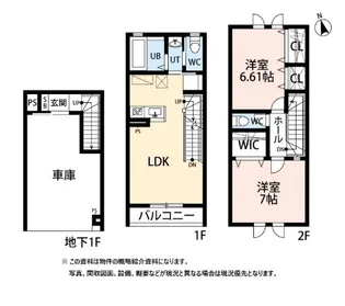 ガレージハウス北山の間取り