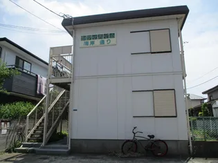 神奈川県藤沢市鵠沼海岸7【アパート】の外観
