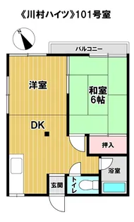 川村ハイツ【1階】の間取り