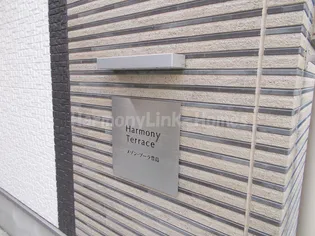 メゾン プーラ豊島の画像