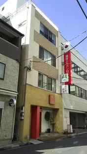 小竹ビルの画像