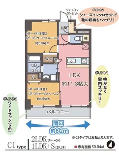 サンファボーレ北田辺【4階】の間取り