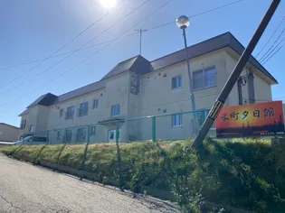 米町夕日館【1階】の外観