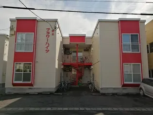 第二フラワーハイツ【1階】の外観