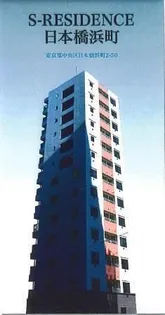 S-RESIDENCE日本橋浜町【3階】の外観