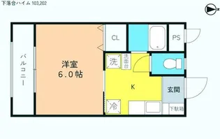 下落合ハイム【1階】の間取り