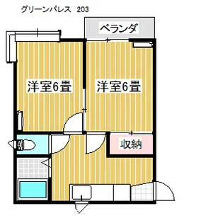 グリーンパレス【2階】の間取り