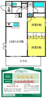 桜メゾン【1階】の間取り