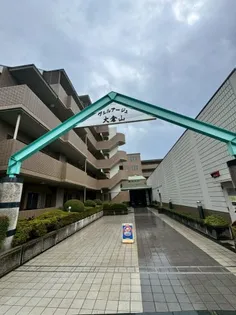 ヴェルアージュ大倉山の画像