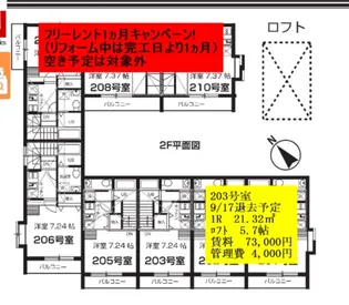 カスティーロ武蔵小金井【2階】の間取り