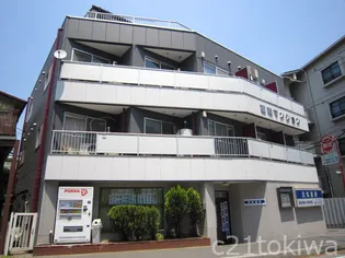 東和マンションの画像