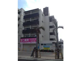 沖縄県那覇市松島2【マンション】の外観