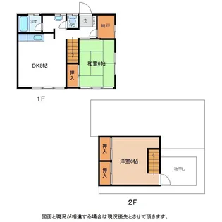 福島県郡山市富久山町久保田字愛宕【一戸建】の間取り
