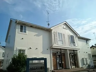 カルムメゾン姫子 A棟【2階】の外観