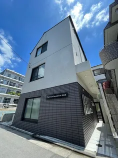 プラチナレジデンス白金台 ロフト【3階】の外観