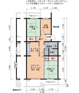 鹿の子台北ハイツ【1階】の間取り