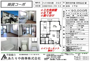 ハイツ邦A棟【2階】の間取り
