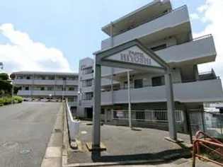 パステル日吉の画像