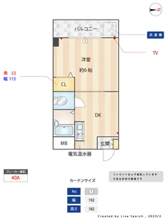 メゾンド花木【3階】の間取り