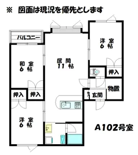 むくげ公園ハイツA【2階】の間取り