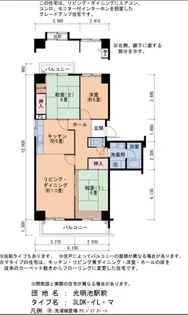 光明池駅前2-5号棟【10階】の間取り