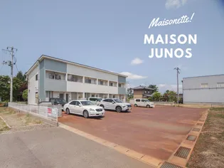 メゾンユノスの画像