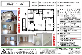 ヒルトップ・ツバメ【2階】の間取り