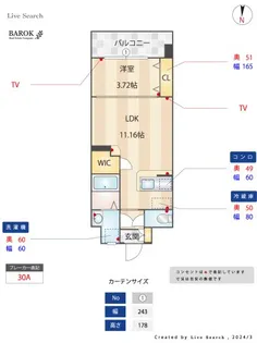アレグリア城南【7階】の間取り