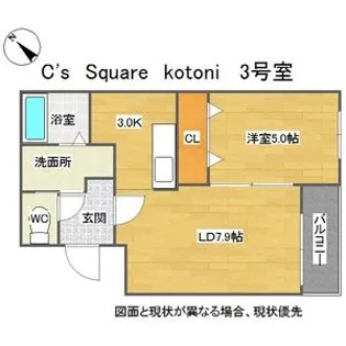 Cs Square kotoni シーズスクエアコトニ【1階】の間取り