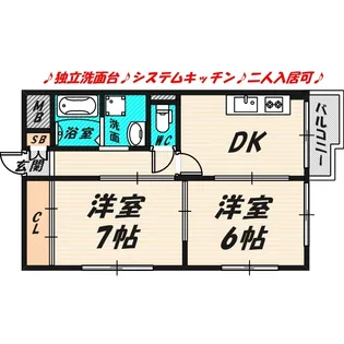 ウエステリア成育【2階】の間取り