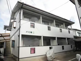 メゾン精 I棟の画像