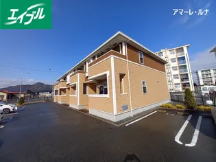 アマーレ ルナの画像