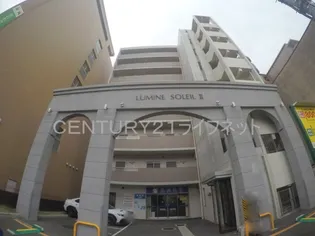 ルミネソレイユⅡの画像