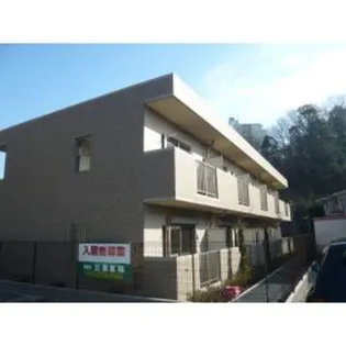 青木葉バーゼル館の画像