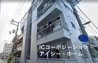 第2向和マンションの画像