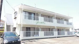 リバーサイドAの画像