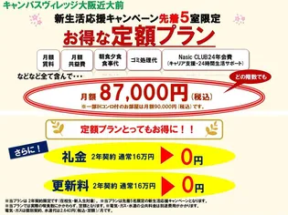 キャンパスヴィレッジ大阪近大前【12階】の間取り