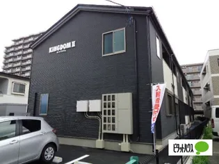 KINGDOM II【2階】の外観